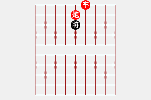 象棋棋譜圖片：17 車推磨轉(zhuǎn)換（順時針轉(zhuǎn)逆時針） - 步數(shù)：10 