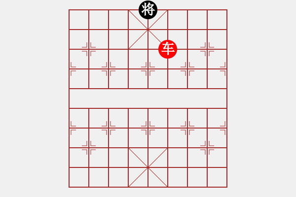 象棋棋譜圖片：17 車推磨轉(zhuǎn)換（順時針轉(zhuǎn)逆時針） - 步數(shù)：30 