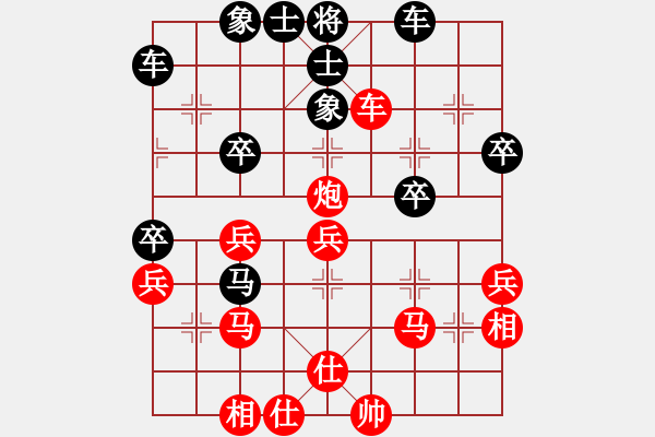 象棋棋譜圖片：玄機逸士 執(zhí)紅右三步虎開局 - 步數(shù)：40 