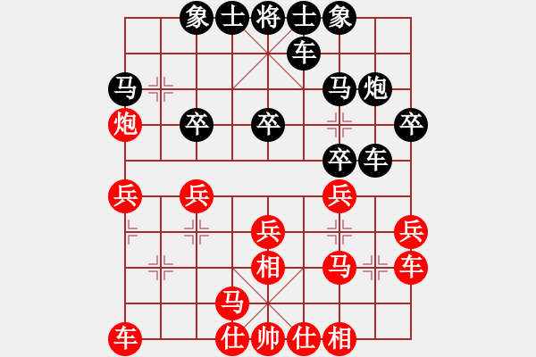 象棋棋譜圖片：交城程長(zhǎng)勝7-3 先負(fù) 舍得7-1 - 步數(shù)：20 