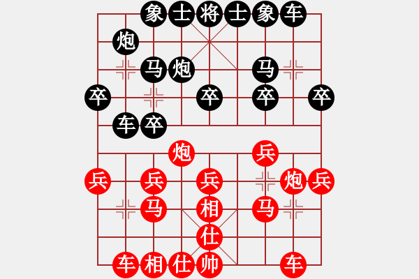 象棋棋譜圖片：C1特邀及山西 于幼華 和 C1特邀及山西 徐天紅 - 步數(shù)：20 