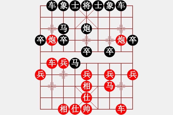 象棋棋谱图片：李威达(9段)-和-黄鹤弈客(7段) - 步数：20 