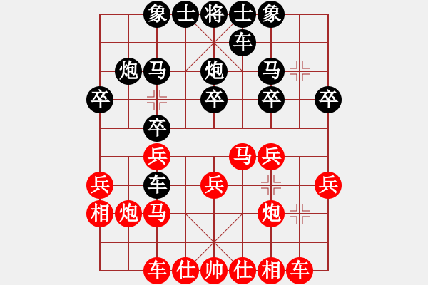 象棋棋譜圖片：順炮兩頭蛇對(duì)雙橫車(chē)研究 - 步數(shù)：20 