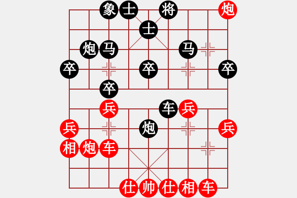 象棋棋譜圖片：順炮兩頭蛇對(duì)雙橫車(chē)研究 - 步數(shù)：30 