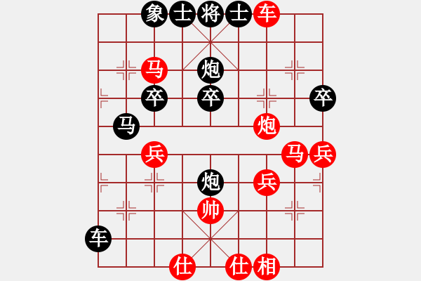 象棋棋譜圖片：行者必達[紅] -VS- 閆之格[黑] - 步數(shù)：50 