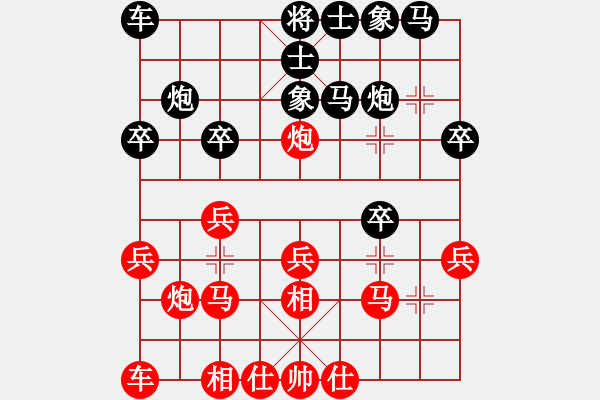 象棋棋谱图片： 一心一意【640324983】VS业6－2022-11-12 - 步数：20 