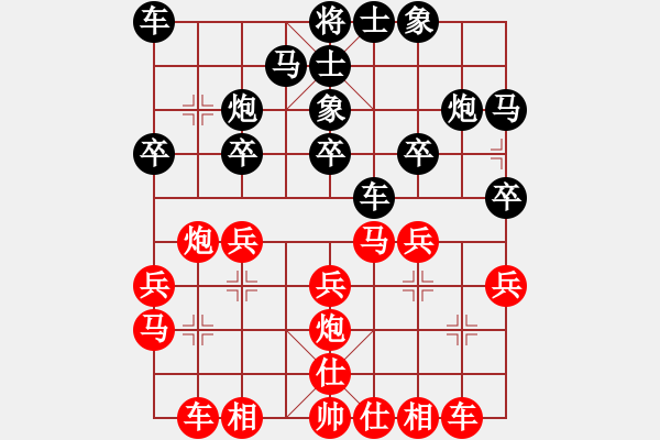 象棋棋譜圖片：一臉壞笑(天罡)-負(fù)-禿頂大胖子(無(wú)極) - 步數(shù)：20 