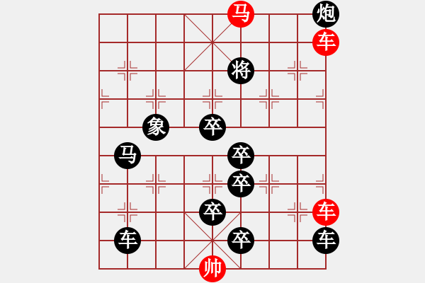 象棋棋譜圖片：車馬兵聯(lián)攻小作（078）…水調(diào)歌頭（3701）…孫達(dá)軍擬局 - 步數(shù)：20 