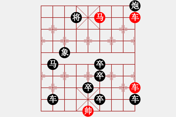 象棋棋譜圖片：車馬兵聯(lián)攻小作（078）…水調(diào)歌頭（3701）…孫達(dá)軍擬局 - 步數(shù)：30 