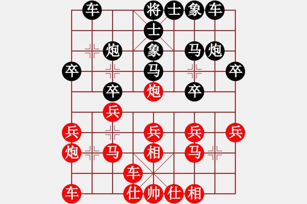 象棋棋譜圖片：rendashi(6段)-勝-二相爭(zhēng)功(5段) - 步數(shù)：20 