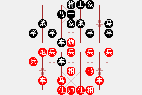 象棋棋譜圖片：白云無盡時(shí)(無極)-負(fù)-棋魂冰凌妹(無極) - 步數(shù)：30 