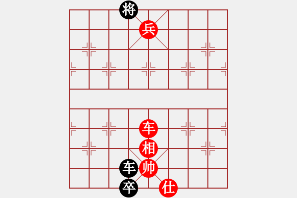 象棋棋譜圖片：快樂(lè)每一天[707487392] -VS- 橫才俊儒[292832991] - 步數(shù)：136 