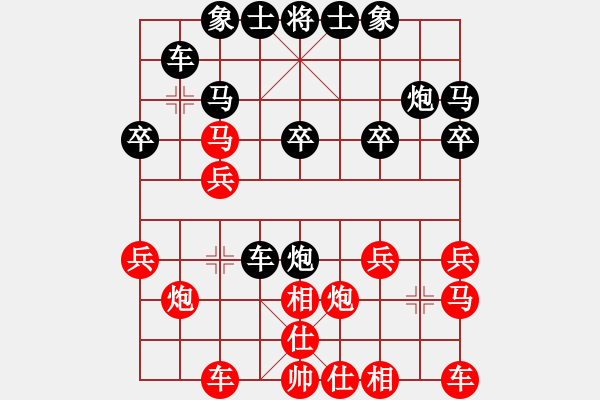 象棋棋譜圖片：快樂(lè)每一天[707487392] -VS- 橫才俊儒[292832991] - 步數(shù)：20 