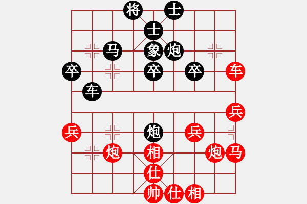 象棋棋譜圖片：快樂(lè)每一天[707487392] -VS- 橫才俊儒[292832991] - 步數(shù)：40 