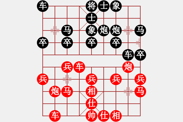 象棋棋譜圖片：1503122250 鷹潭◇弈博云天-N5117.pgn - 步數(shù)：20 