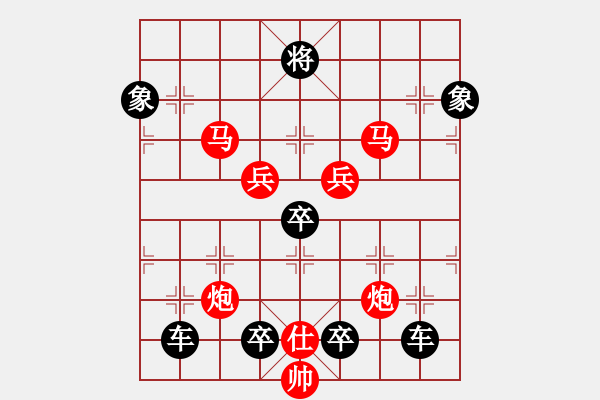 象棋棋譜圖片：v【 山影暗隨云水動 松枝肯為霜雪低 】 秦 臻 擬局 - 步數(shù)：0 