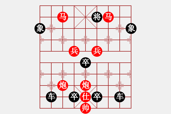 象棋棋譜圖片：v【 山影暗隨云水動 松枝肯為霜雪低 】 秦 臻 擬局 - 步數(shù)：10 