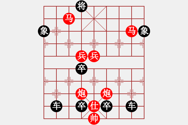 象棋棋譜圖片：v【 山影暗隨云水動 松枝肯為霜雪低 】 秦 臻 擬局 - 步數(shù)：30 