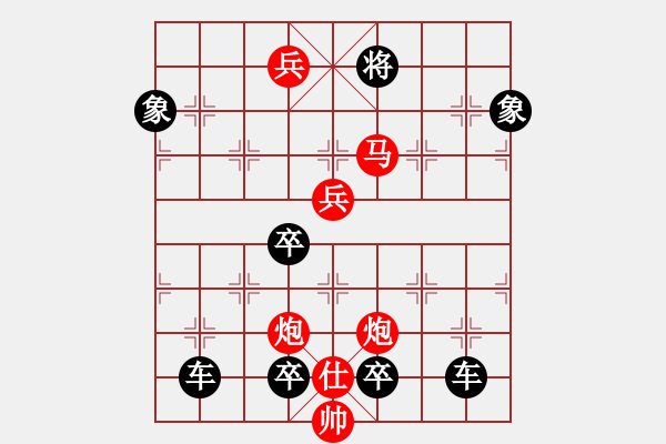 象棋棋譜圖片：v【 山影暗隨云水動 松枝肯為霜雪低 】 秦 臻 擬局 - 步數(shù)：49 