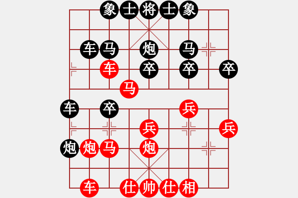 象棋棋譜圖片：高山青(7段)-負(fù)-無(wú)法進(jìn)步(4段) - 步數(shù)：30 