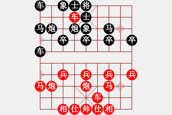 象棋棋譜圖片：橫才俊儒[292832991] -VS- zzz[896003893] - 步數(shù)：20 