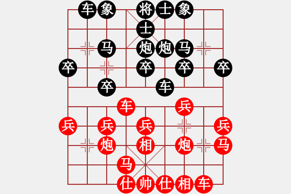 象棋棋譜圖片：李豐（業(yè)7-1）先負(fù)開心莊主（業(yè)7-1201806201249）.pgn - 步數(shù)：20 