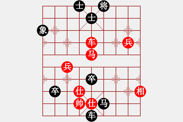 象棋棋譜圖片：車馬雙兵單缺相巧勝車馬雙卒單缺象 - 步數(shù)：0 