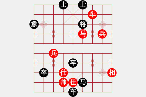 象棋棋譜圖片：車馬雙兵單缺相巧勝車馬雙卒單缺象 - 步數(shù)：10 