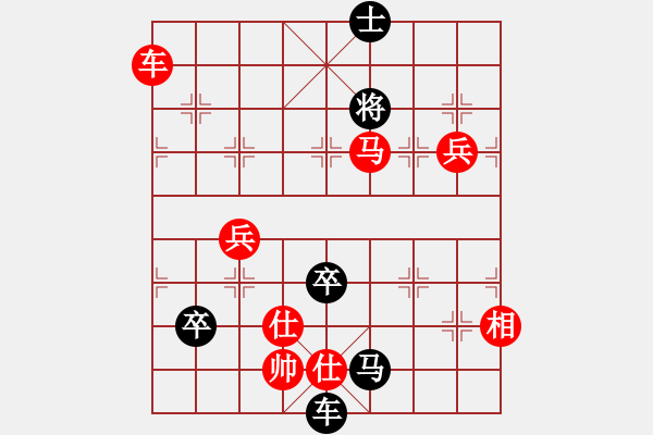 象棋棋譜圖片：車馬雙兵單缺相巧勝車馬雙卒單缺象 - 步數(shù)：30 