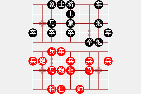 象棋棋譜圖片：滴水穿石佛sheng老孔1197585626 - 步數(shù)：30 