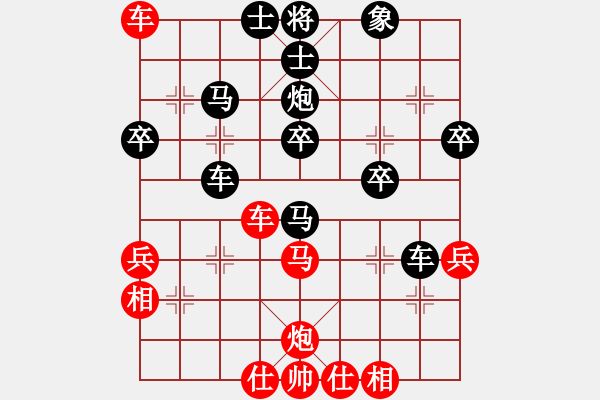 象棋棋譜圖片：11-06-15 shanzai[902]-Resign-huoer[1133] - 步數(shù)：40 