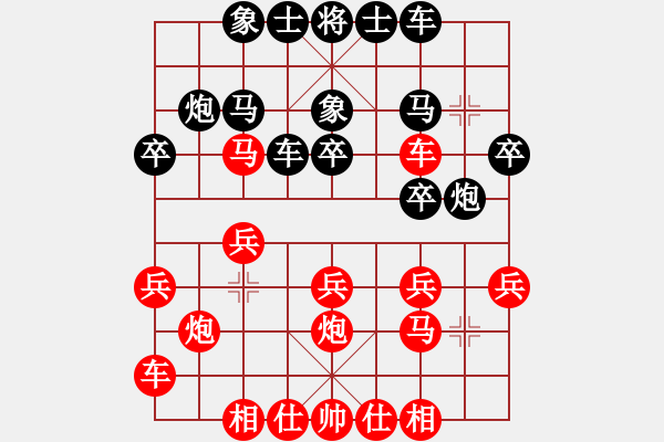 象棋棋譜圖片：平陽府(6段)-和-wenger(1段) - 步數(shù)：20 