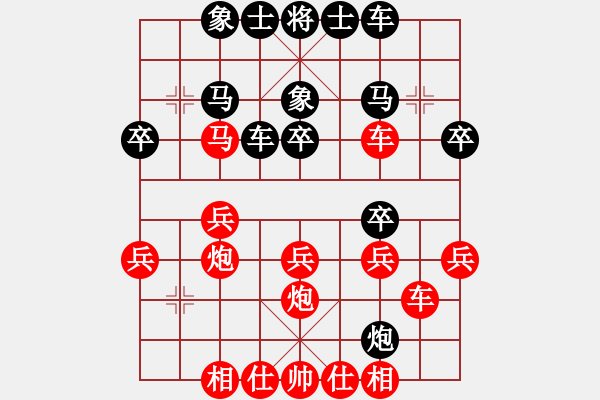 象棋棋譜圖片：平陽府(6段)-和-wenger(1段) - 步數(shù)：30 