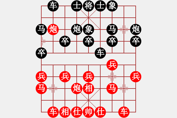 象棋棋譜圖片：吹吹(8段)-負-空庭積翠(2段) - 步數(shù)：20 