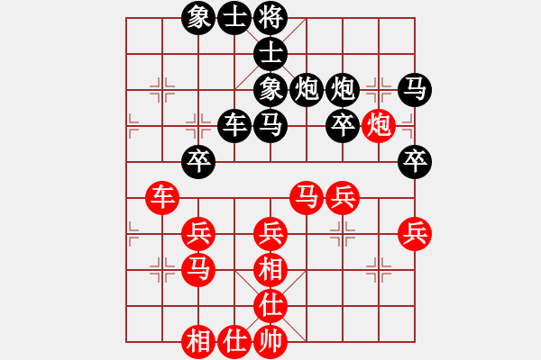 象棋棋譜圖片：大西游(8星)-和-荒野渡無人(8星) - 步數(shù)：40 