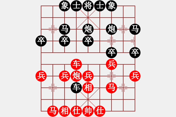 象棋棋譜圖片：列炮2 巡河車車對(duì)平炮兌車過(guò)河車局 變9 - 步數(shù)：26 