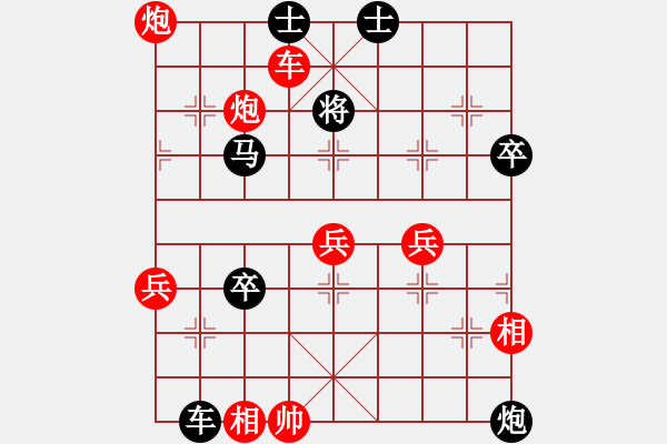 象棋棋譜圖片：棋局-3k39Cn1P5 - 步數(shù)：20 