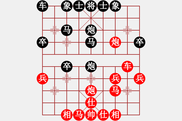 象棋棋譜圖片：好運(yùn)[525400230] -VS- 橫才俊儒[292832991] - 步數(shù)：30 