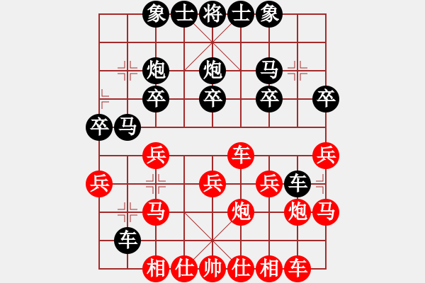 象棋棋譜圖片：橫才俊儒[紅] -VS- 和氣[黑] 釜底抽薪(金頂) - 步數(shù)：20 