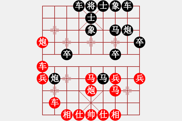 象棋棋譜圖片：桔中有洞天(3段)-負-彝州小神童(3段) - 步數(shù)：30 