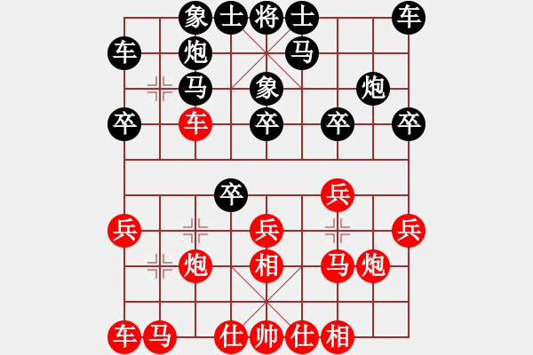 象棋棋譜圖片：supersong(9星)-和-云流(無(wú)極) - 步數(shù)：20 