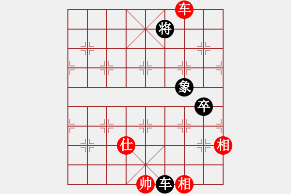 象棋棋譜圖片：supersong(9星)-和-云流(無(wú)極) - 步數(shù)：250 