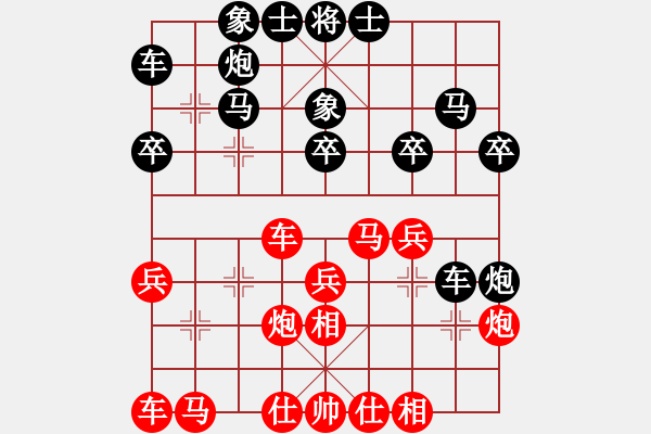 象棋棋譜圖片：supersong(9星)-和-云流(無(wú)極) - 步數(shù)：30 