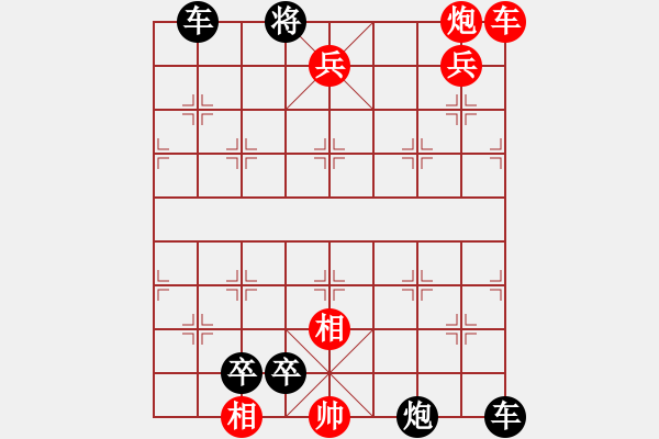 象棋棋譜圖片：街頭殘局 - 步數(shù)：10 