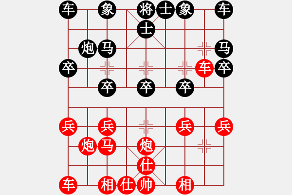 象棋棋譜圖片：第四屆渝黔對抗賽第三輪第四臺：重慶梁瀟（受讓2先）和 貴州李永勤 - 步數(shù)：20 