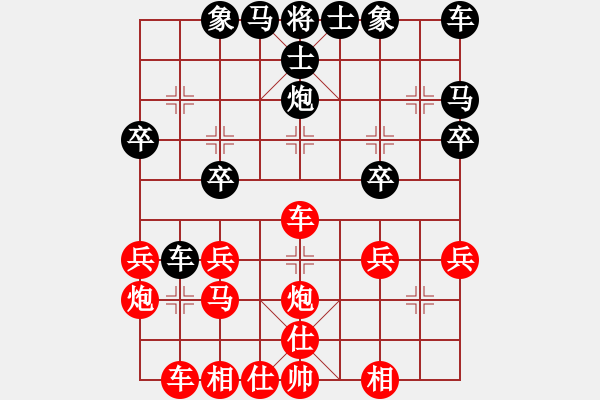 象棋棋譜圖片：第四屆渝黔對抗賽第三輪第四臺：重慶梁瀟（受讓2先）和 貴州李永勤 - 步數(shù)：30 