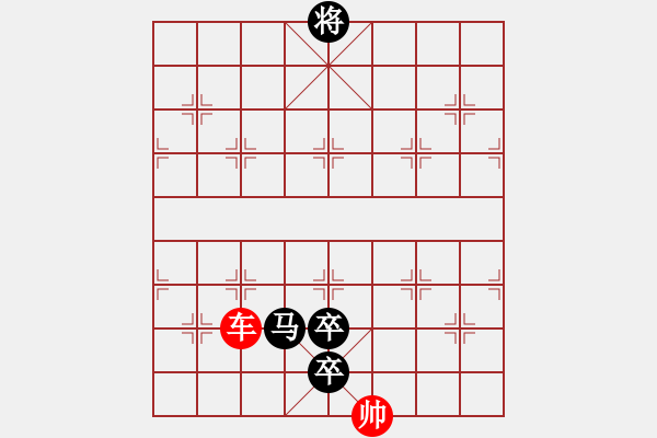 象棋棋譜圖片：馬雙卒和單車2 - 步數(shù)：10 