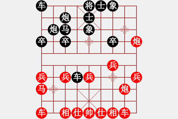 象棋棋譜圖片：銷魂刀(1段)-負-黃笑(4段) - 步數(shù)：20 