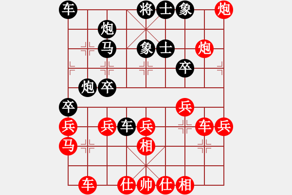 象棋棋譜圖片：銷魂刀(1段)-負-黃笑(4段) - 步數(shù)：30 