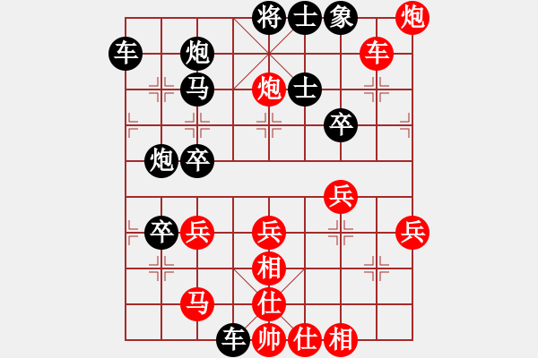 象棋棋譜圖片：銷魂刀(1段)-負-黃笑(4段) - 步數(shù)：40 